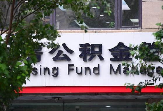 广西怎么解除公积金个人封存状态（公积金封存怎么解除封存?）